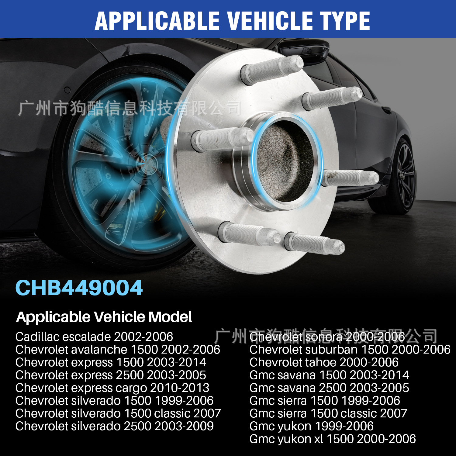 Suitable for Chevrolet Express 2500 03-05 Car Wheel Hub Bearing 515054