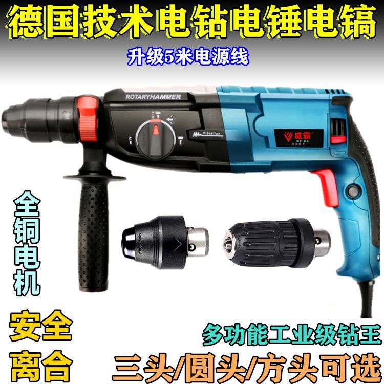 Martillo eléctrico taladro de impacto ligero taladro eléctrico picador eléctrico ligero multifuncional de alta potencia de tres y dos usos de importación de concreto recto