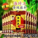 10蘸酱涮串香辣100g料口味涮锅海琦王烤肉火锅蘸料拌面酱料批发包