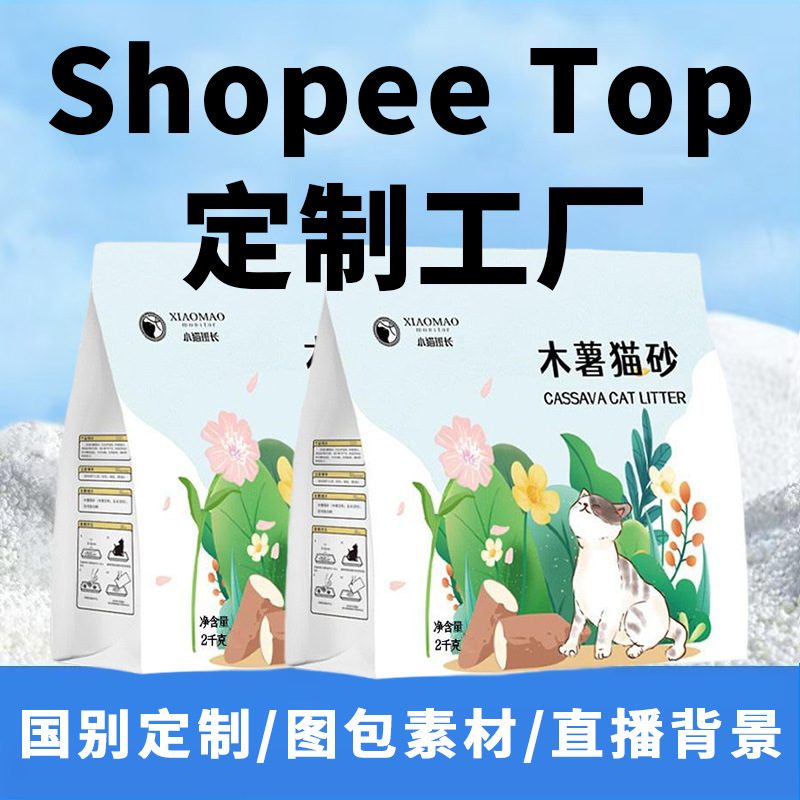 Sandia de yuca para gatos transfronteriza sudeste asiático 2kg arena de gato arena de yuca desodorizante arena de gato desodorizante aglomerado fábrica de comercio exterior