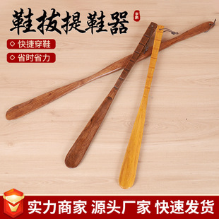Shoe Horn and Shoe Lifter Manufacturer Wholesale Shoe Horn Extra-Long Solid Wood Shoe Horn 75cm Solid Wood Shoe Lifter Can Be Made