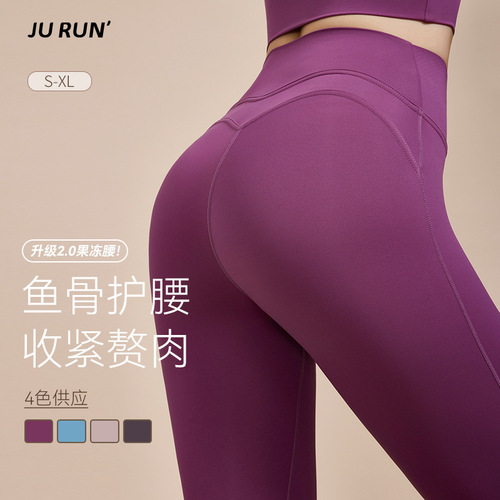 Women's High-Waisted Jelly Waist-Clinching Yoga Pants, No Binding, Fishbone Waist Support, Fitness Running Peach Yoga Pants