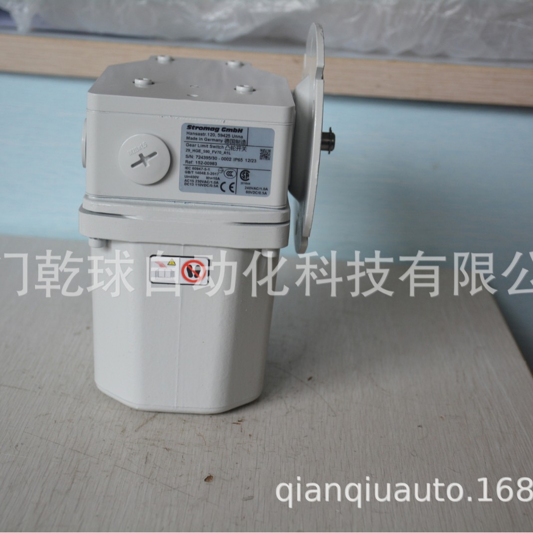 德国 STROMAG  凸轮开关  70_HGE_690_FV70_A2R 自主清关