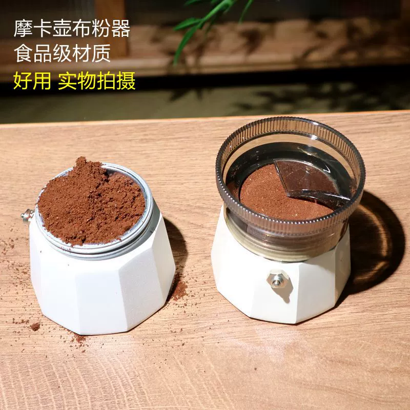Мокко горшок ткань порошок устройство новый кофе горшок порошок кольцо без давления вращающийся плоский быстрый ткань порошок non порошок устройство