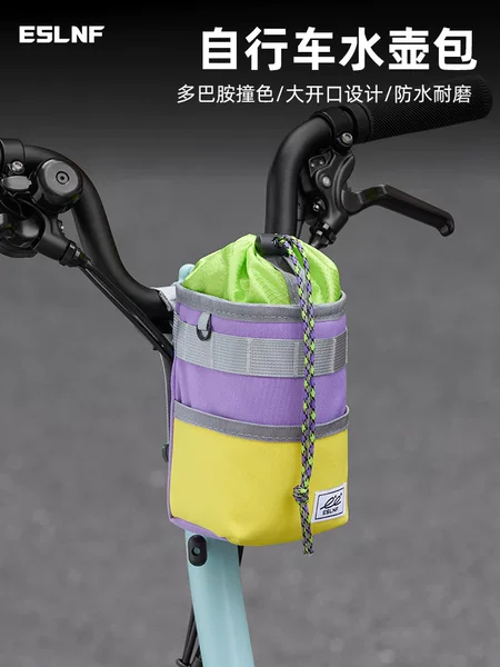 ESLNF bicycle water bottle bag dopamine color-blocking water cup bag small folding bike storage bag cycling equipment