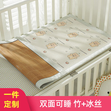 婴儿凉席竹席夏季婴儿床宝宝冰丝床垫儿童席子幼儿园午睡新款