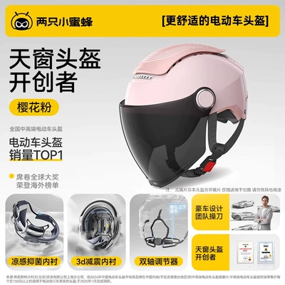 All-Season, Corporate Purchase, TK47 Breathable — Motosiklet kaskı (dəbilqə) - 25-new-model-suspension-breathable-shock-absorption-antibacterial-cooling-lining-sakura-pink-sun-protection-long-sunglasses-one-size-fits-all-adjustable-for-head-circumference-54-62cm-with-knob-adjustment