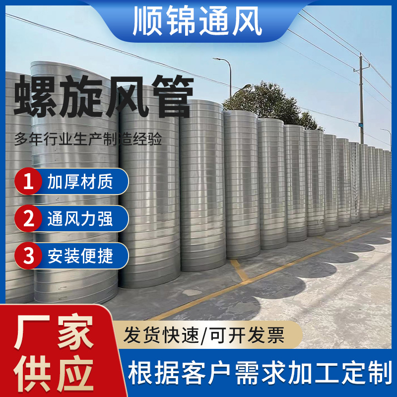 不锈钢白铁皮螺旋风管除尘器排风设备配件工业用通风管道