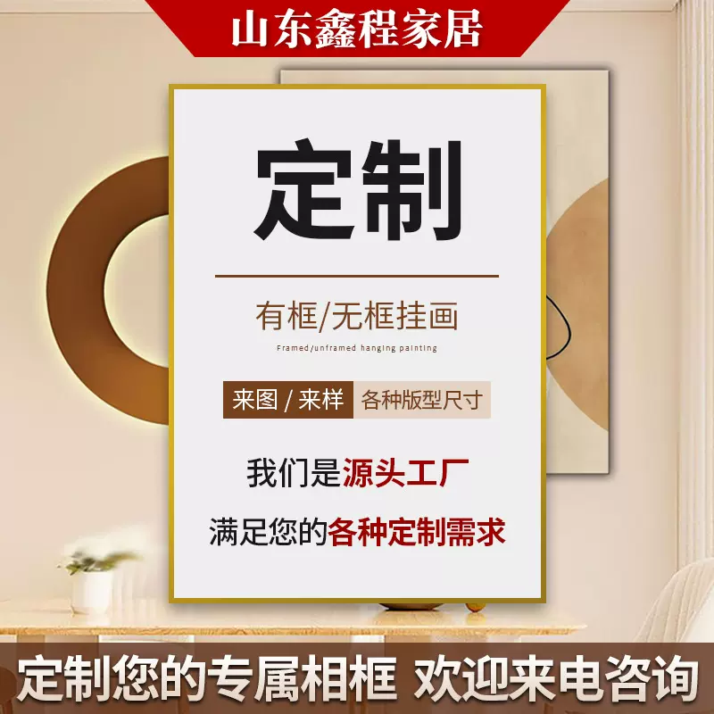定制装饰画客厅高级感挂画 无框画轻奢餐厅客厅沙发背景墙晶瓷画