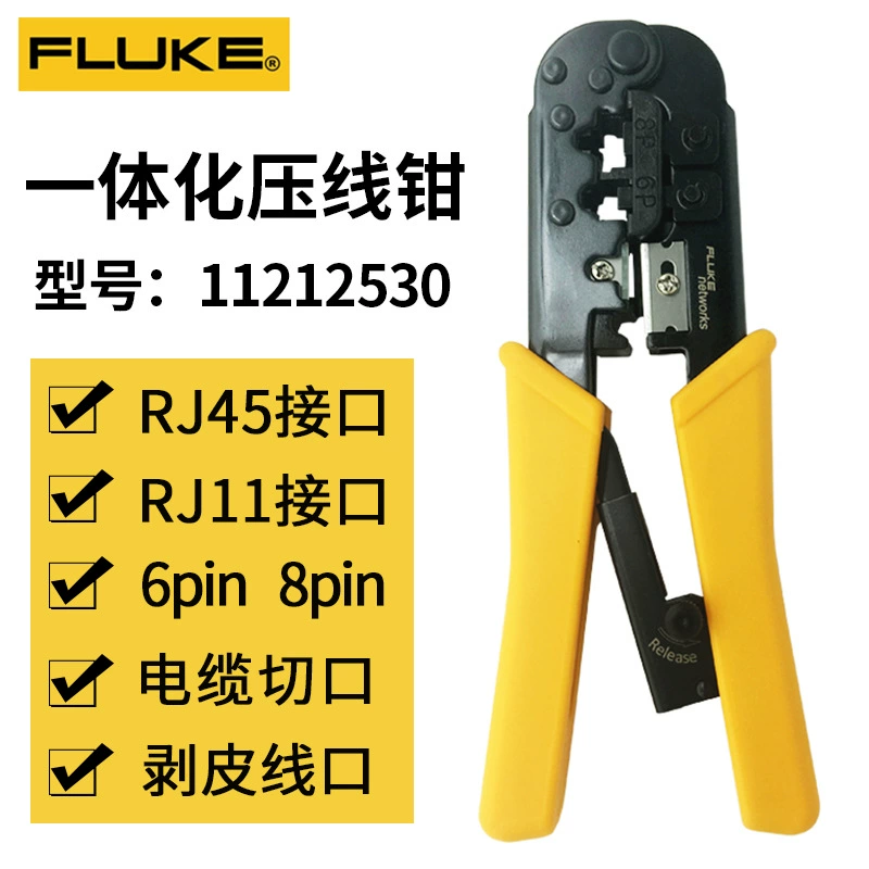 FLUKE 11212530 6p/8P сетевой кабель двойного назначения Клещи для обжима с хрустальной головкой клещи для снятия изоляции Клеммная сеть