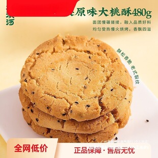 �oϪ������ɢ�bԭζ����480gɂ��y�ֹ���ʽ���c�����eʳƷ��ʳ