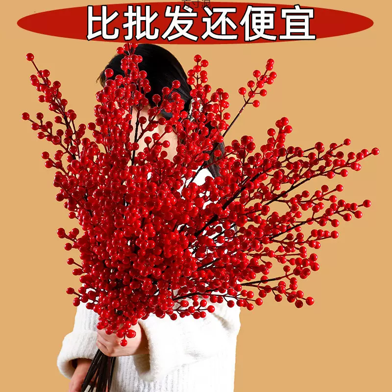 年宵花卉发财果仿真花摆设红色浆果红果冬青果红果装饰厂跨境批发