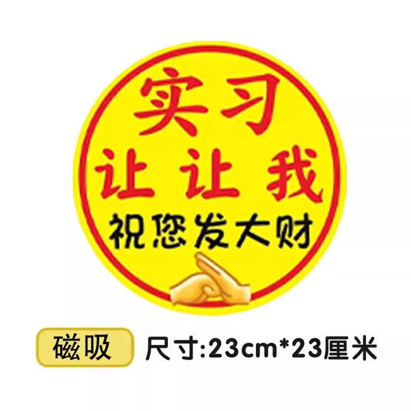 Magnetic suction model/ 23cm [fist-holding internship allows me]