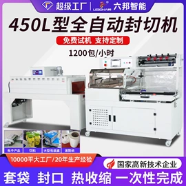 热收缩包装机;封口机械;多功能包装机