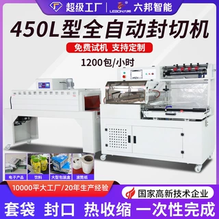 全自动封切机纸箱搭电宝盒子热缩膜塑封机包装封膜机热收缩包装机