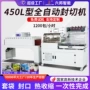 自动热收缩热缩膜包装封切机