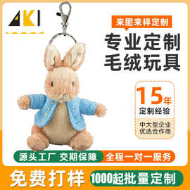 出口定制兔子毛绒玩具娃娃彼得兔穿衣公仔兔毛绒挂件玩偶厂家批发