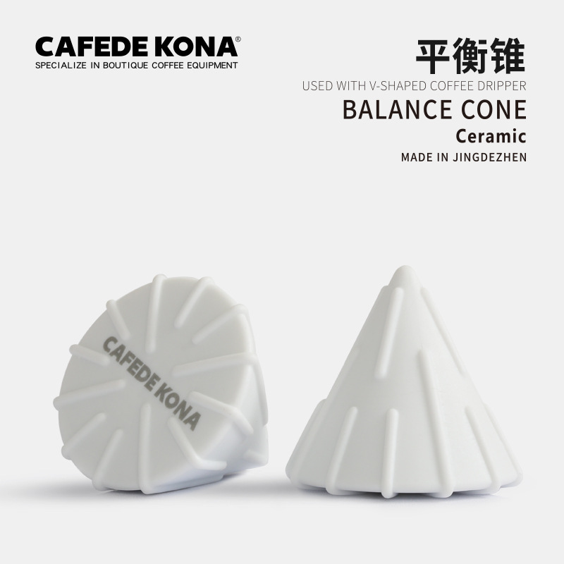CAFEDE KONA陶瓷\玻璃平衡锥 锥形滤杯优化手冲工具 降粉层助萃取|ru