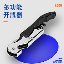 跨境海马刀多功能开瓶器商用葡萄酒红酒起酒器家用啤酒启瓶器高档
