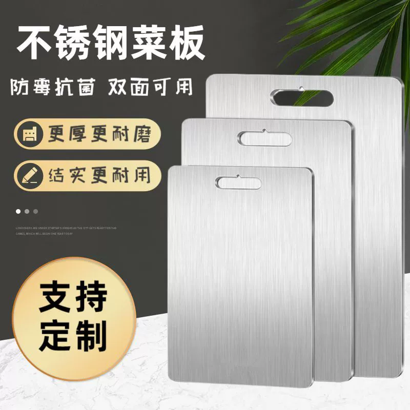 Разделочная доска из нержавеющей стали, утолщенная, устойчивая к плесени и антибактериальная, двусторонняя разделочная доска, кухонная бытовая разделочная доска, пищевая доска, может быть настроена по размеру