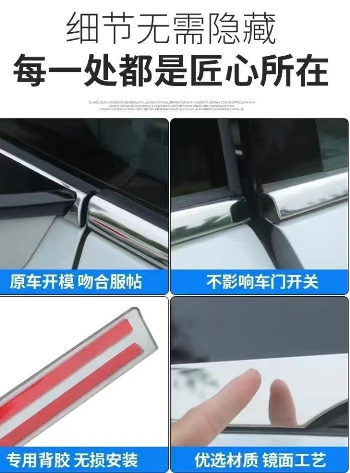 Langyi Xinrui Xr Car Window Trim Strip Modification Special Decorative Strip Stainless Steel Decoration Car Modification Parts