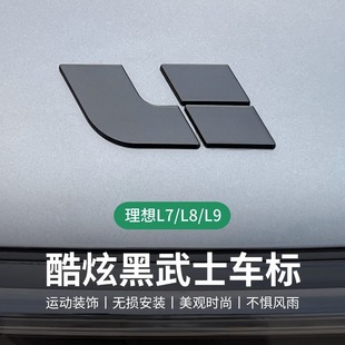 25 идеальных логотипов автомобилей Black Warrior L6L7L8L9, черненые покрытия, внешние улучшения, декоративные наклейки на автомобиль, модификации автомобильных принадлежностей