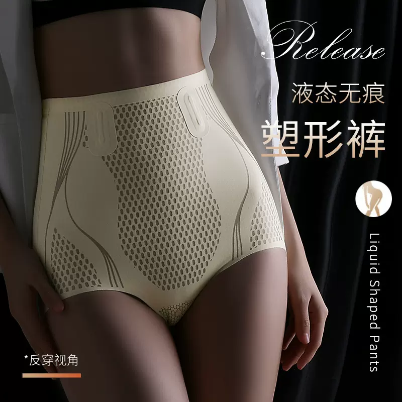 夏季时尚高腰液态无痕收腹裤女束腰塑身塑形产后修复收小肚子内裤