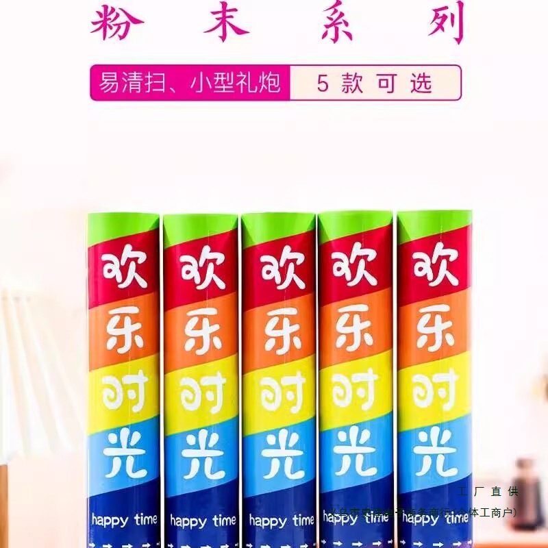 婚礼七彩墙运动会开幕式彩色烟礼花粉礼炮粉粉末花筒派对粉彩跑雾|undefined