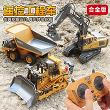 包邮遥控挖掘机合金遥控车挖土机工程车玩具充电款跨境儿童玩具车