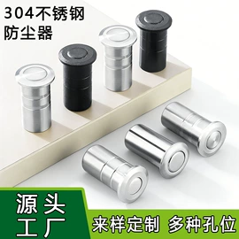 门碰、门吸;合页、铰链;插销