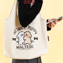 线条小狗Maltese托特包卡通双面印花女学生大容量百搭单肩帆布包
