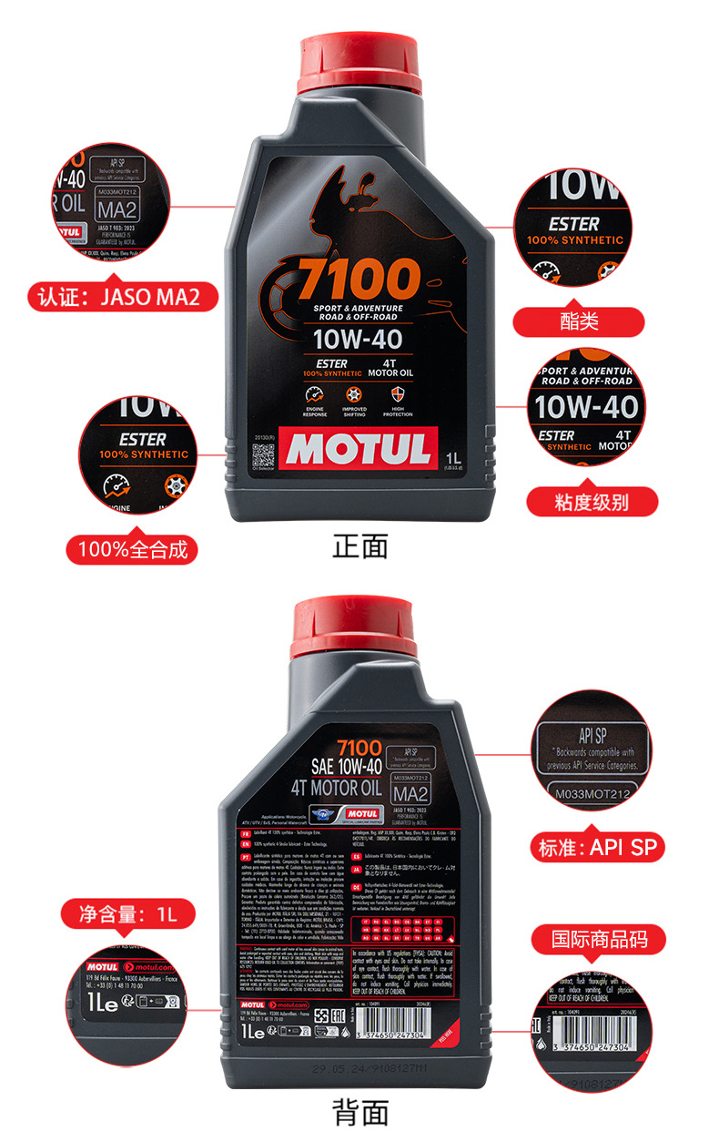Suitable for Moto 7 Other 00 Motorcycle Oil 300V Ester Fully Synthetic Engine Oil Other 0W40
