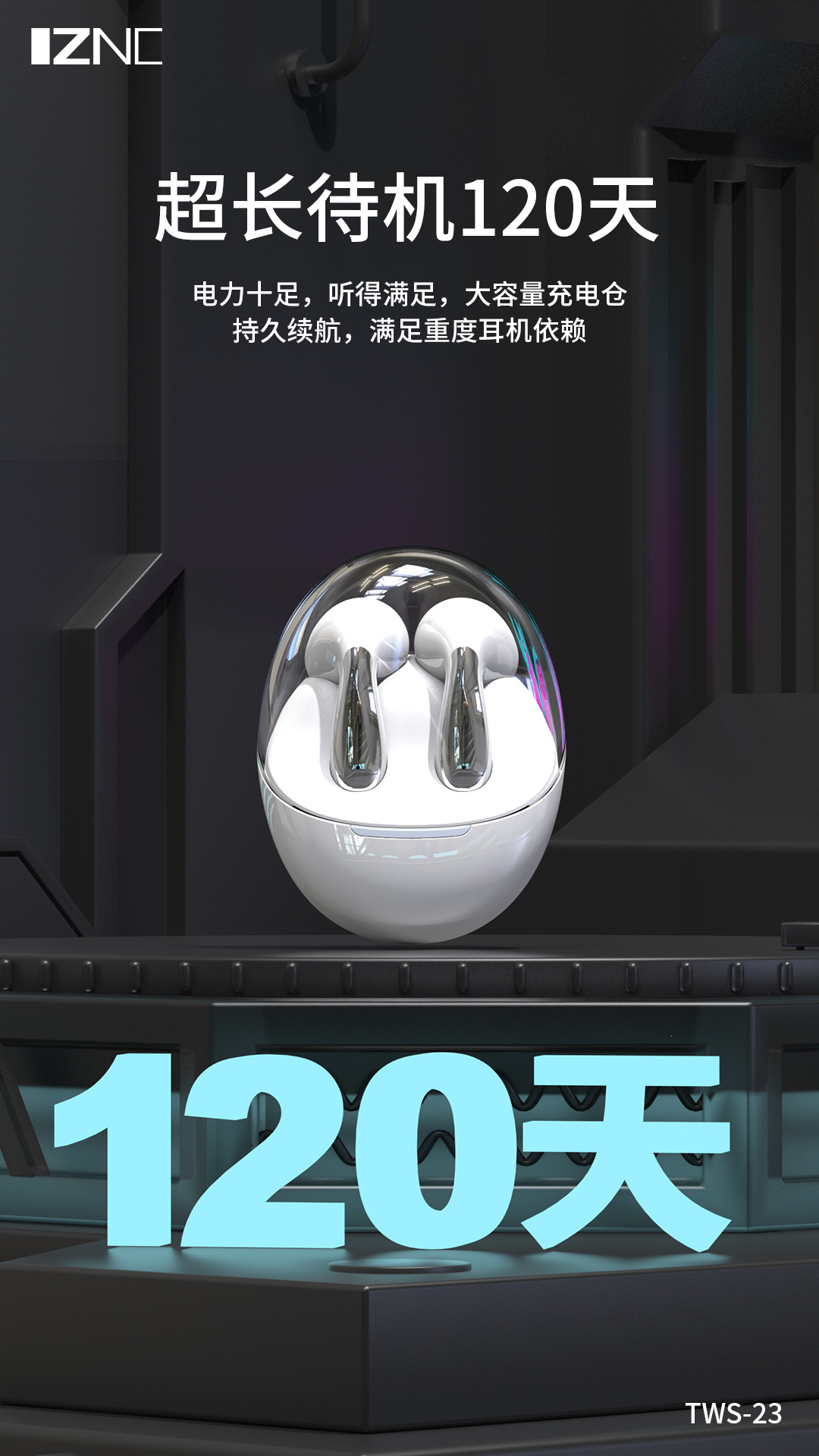 TWS-23中文详情 (2)