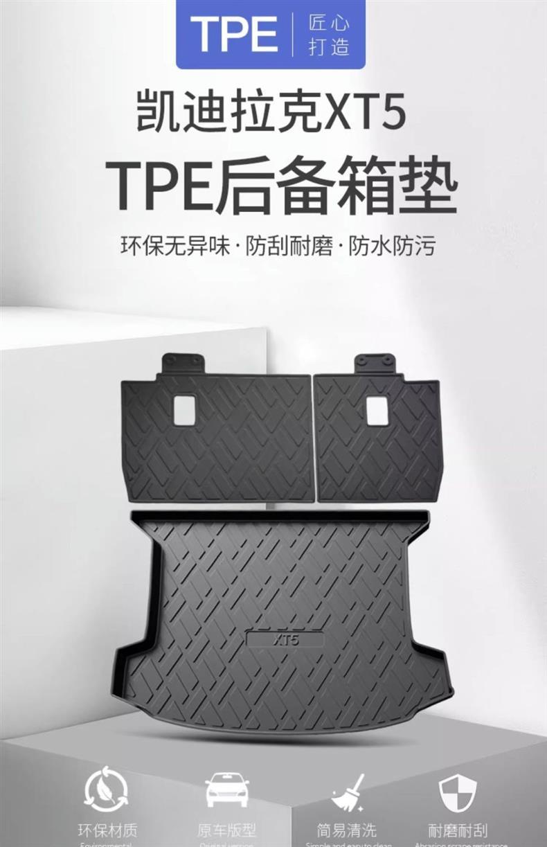 Cadillac xt5 hummingbird version trunk mat dedicated tpe waterproof car modified xt5 decorative tailbox mat