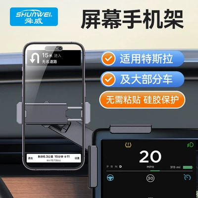 Car phone holder the new car screen mobile