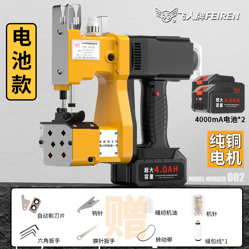 Máquina de coser portátil de marca Flyer Batería de litio Máquina de coser bolsa de tejido máquina de sellado bolsa de piel de serpiente pequeña máquina de embalaje