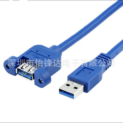 usb3.0公对母延长线带耳朵 USB公对母挡板线 带螺丝孔可固定 纯铜|ms
