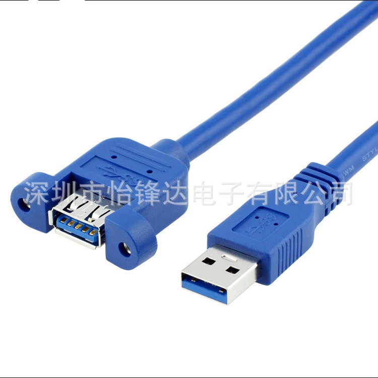 usb3.0公对母延长线带耳朵 USB公对母挡板线 带螺丝孔可固定 纯铜|ms