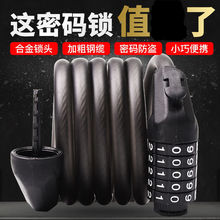 山地車鎖自行車鎖防盜密碼鎖山地車便攜式電動鏈條鎖單車配件大