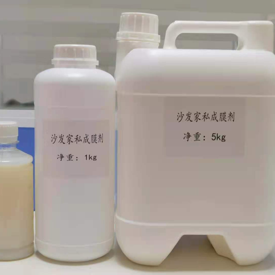 自固定树脂/自固定成膜剂/沙发家私树脂.白皮成膜剂.哑光成膜剂