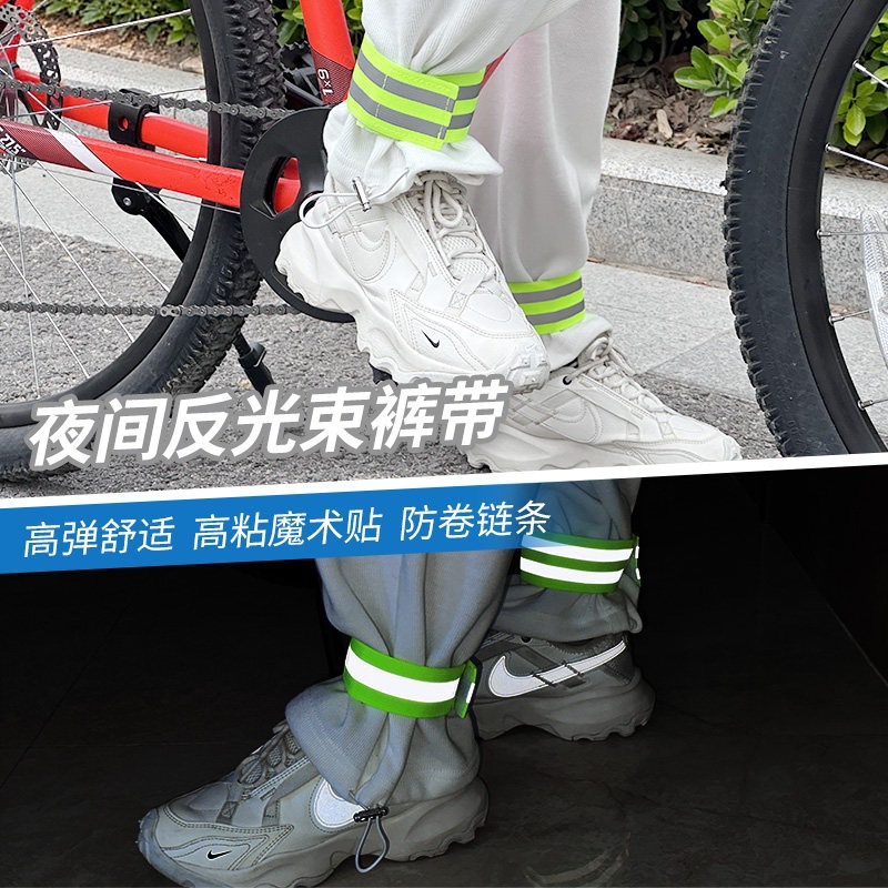 Cycling leg straps, bicycle reflective leg bands, pant hem fixing straps, night riding anti-chain roll-up straps