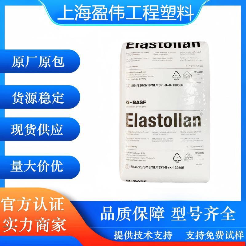 TPU 德国巴斯夫1185A 85度透明tpu品牌经销