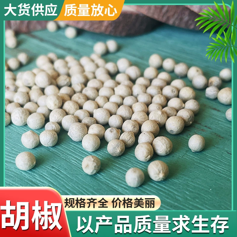 Поставка запуска Jianghu стойло ярмарка Белый перец оптом приправа черный перец хорошее зерно перца