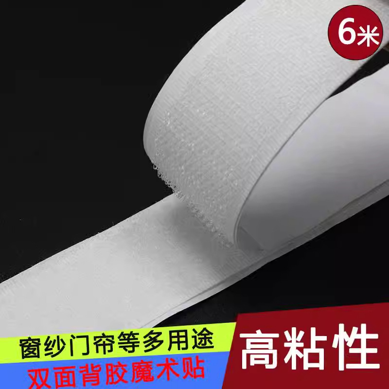 Velcro Double-sided Adhesive Velcro Curtain Curtain Screen Window Buckle Strong Paste Self-adhesive Tear Double-sided Adhesive Velcro Double-sided Adhesive Velcro Curtain Curtain Screen Window Buckle Strong Paste Self-adhesive Tear Double-sided Adhesive