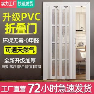 Pvc Folding Door Kitchen Door Open Retractable Home Partition Bathroom Balcony Shop Sliding Invisible Simple