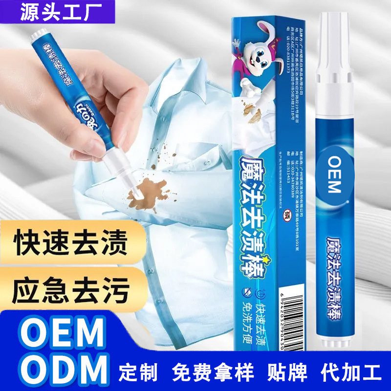 Popular No-Wash Oil Stain Dry Cleaning Agent Cleaning Artifact Stain Remover Pen Portable Clothing Stain Remover Pen Popular No-Wash Oil Stain Dry Cleaning Agent Cleaning Artifact Stain Remover Pen Portable Clothing Stain Remover Pen
