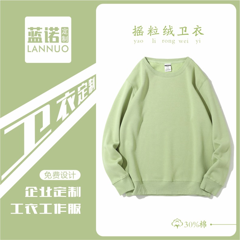 Sudadera de forro polar para trabajo con impresión de logotipo personalizado, uniforme de equipo publicitario, camiseta de grupo con texto impreso, uniforme de trabajo de manga larga al por mayor, engrosada.