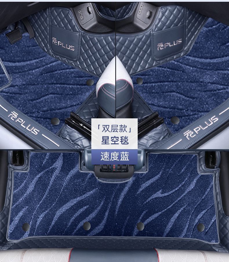 Suitable for BYD Yuan Plus Foot Mat Surrounding GM 24 Electric Cars Original Supplies Upper Star Carpet Mat