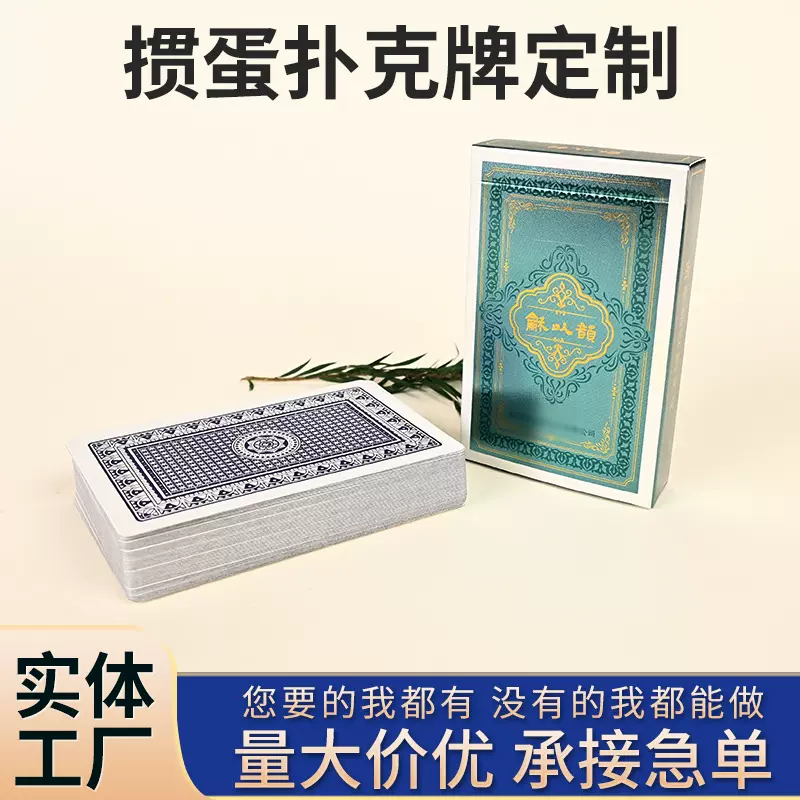 掼蛋扑克牌黑芯扑克牌纸桌游俱乐部多人游戏卡牌套装源头工厂批发