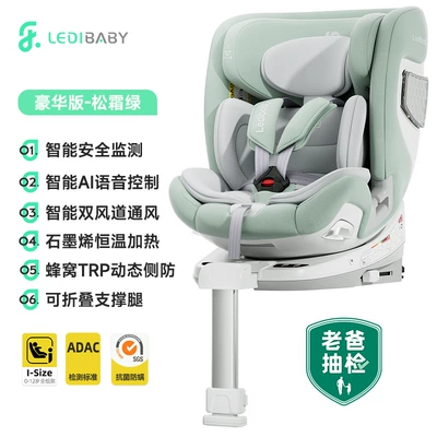 Car child safety seat Safety Seat Car Infant - new-national-standard-deluxe-edition-pine-frost-green-six-intelligent-systems-ventilation-and-heating